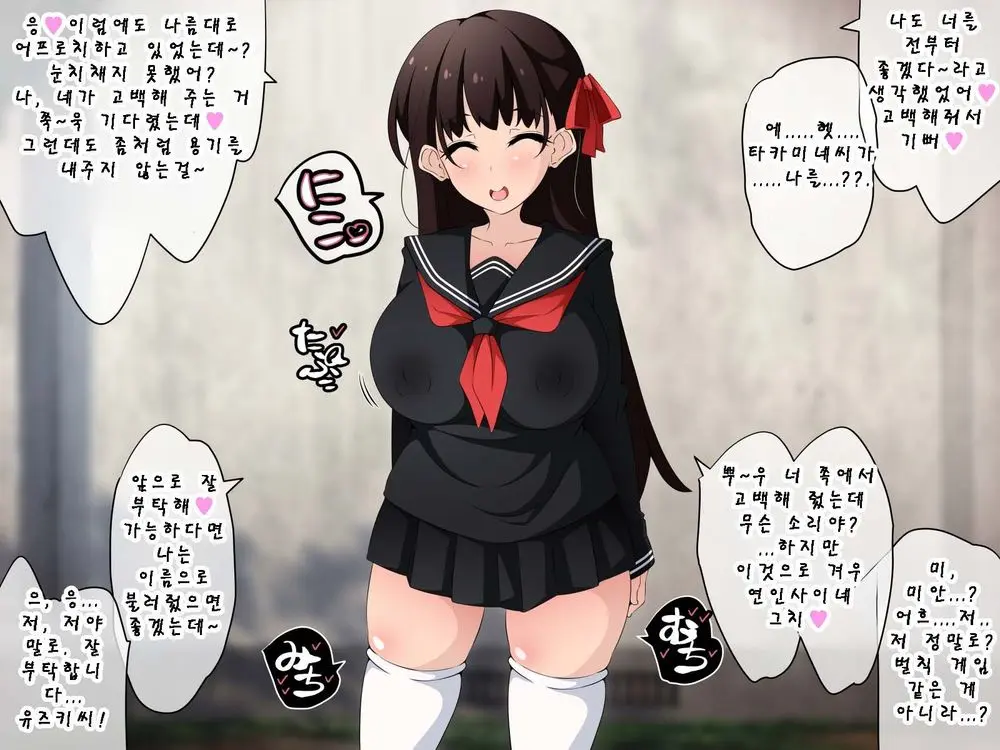 Saimin Kyoudan Ni Ubawareru Botebara Hen ~Taisetsu Na Kanojo-Tachi Ga Kyouso-Sama No Ko O Umu Ohanashi~